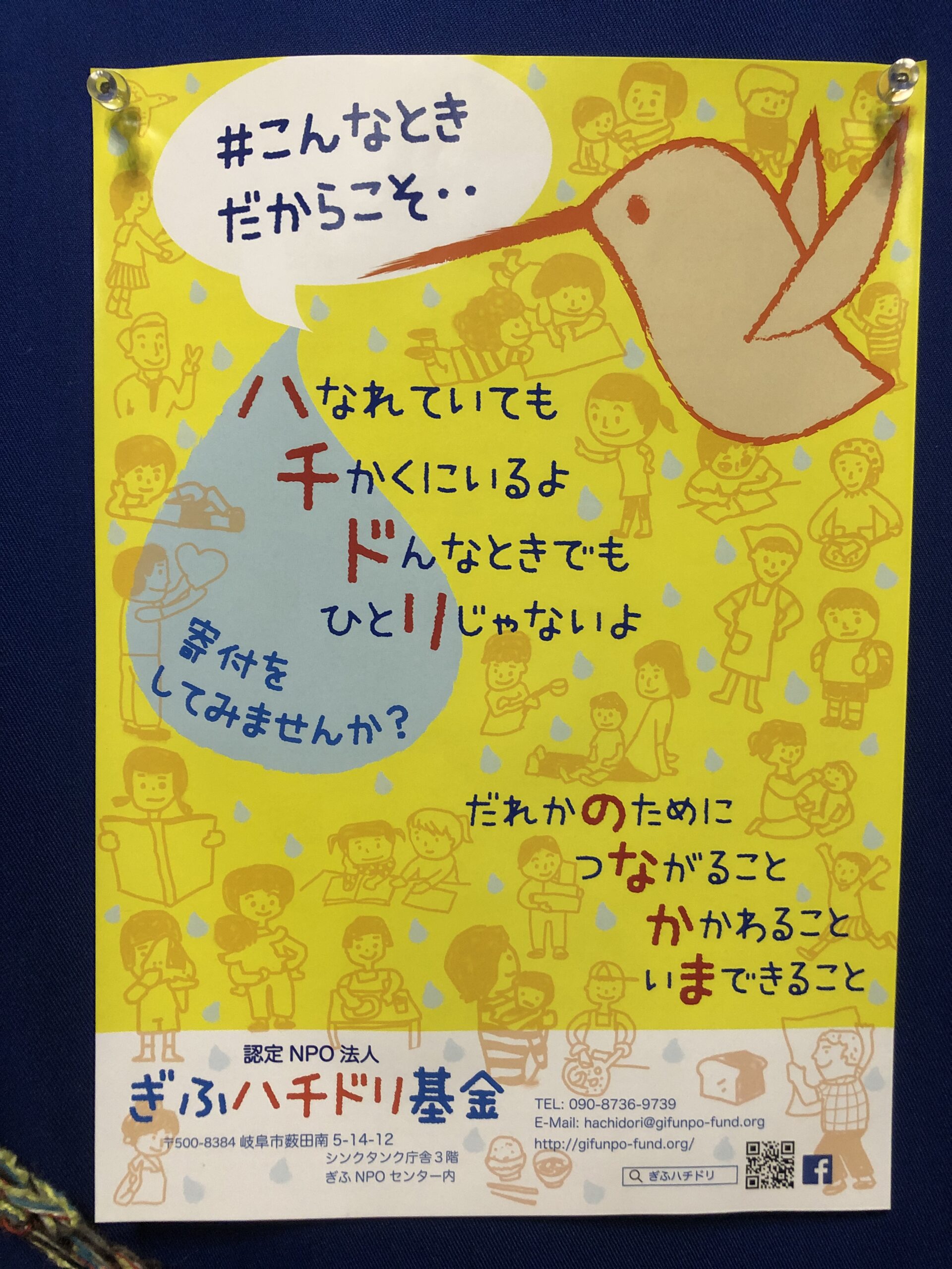 お休み学園の田んぼプロジェクト