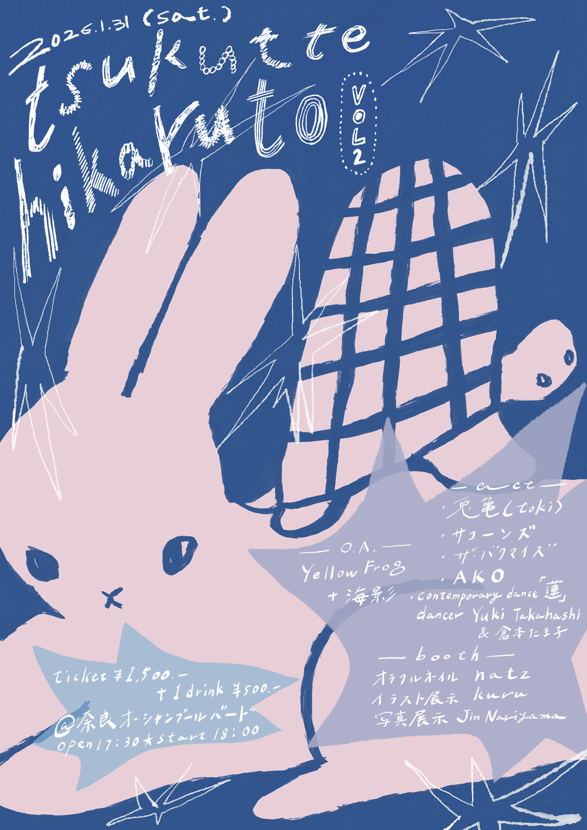 1月、2月のライブの予定です