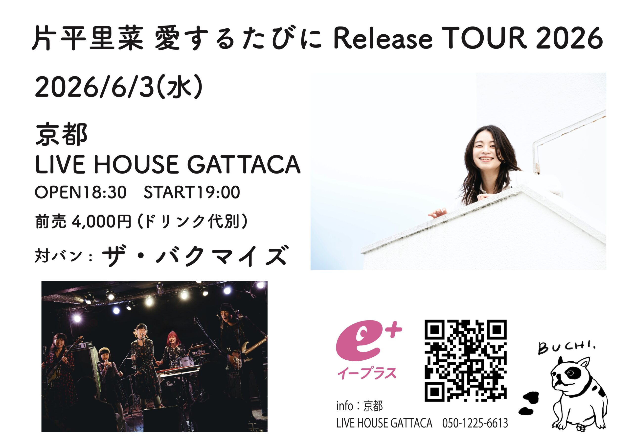 5月6月ライブの予定です